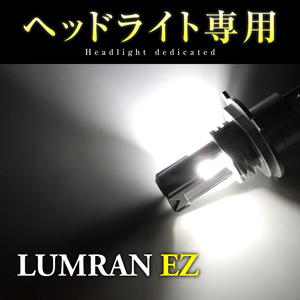 EZ インプレッサGH GR H4 LEDヘッドライト H4 Hi/Lo 車検対応 H4 12V 24V H4 LEDバルブ LUMRAN EZ 2個セット ヘッドランプ ルムラン