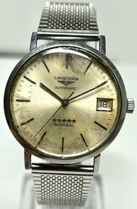 1円～ LONGINES ロンジン アドミラル 5スター シルバーダイヤル 稼動品 メンズ 自動巻き デイト アンティーク 時計