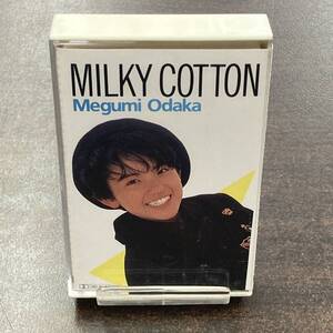 006M 小高恵美 MILKY COTTON カセットテープ / Megumi Odaka Idol Cassette Tape