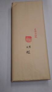 書道専門家向　純手漉　画仙紙　100枚　＜夾宣紙＞　全紙規格　70cm×135cm