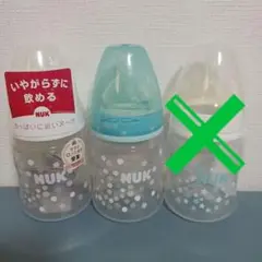 ヌーク哺乳瓶2本セット