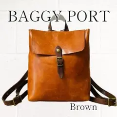 【良品】BAGGY PORT(バギーポート)リュック レザー オイルバケッタ 茶