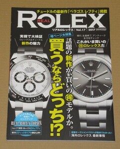 リアル ロレックス 17 チュードル ROLEX&TUDOR 2016 [実機で大検証]新作の魅力