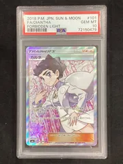 カルネ【SR】{101/094} [sm6]PSA10