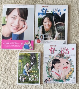 【送料込み】NHK朝ドラ「なつぞら」関連書籍　４冊セット