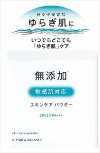 まとめ得 リペア＆バランス スキンケアパウダー 明色化粧品 メイク x [3個] /h