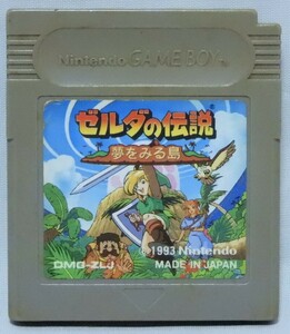 ゲームボーイ ゼルダの伝説 夢をみる島