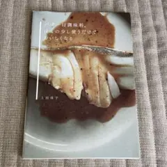 バターは調味料。ほんの少し使うだけでおいしくなる