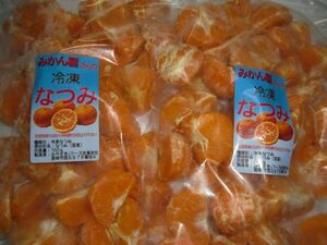 訳あり　冷凍なつみみかん（南津海）　宮崎県産みかん　ご自宅用　ご家庭用 ２kg（１kg×２袋）