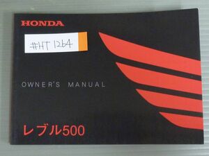 レブル500 PC60 ホンダ オーナーズマニュアル 取扱説明書 使用説明書 送料無料