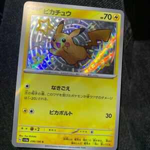 ★お勧め！ポケモンカード ピカチュウ ★ポケカ G SV4a 236/190 S ピカチュウ なきごえ　ポケモンカードポケカ