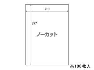 【新品】ラベルシール A4 ノーカット 100枚