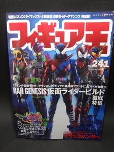 ファギュア王 No,241　特集 トランスフォーマー35周年への道～いまこそコンボイの話をしよう～