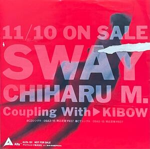 【EP 7inch】レア・プロモオンリー 松山千春 / SWAY（1989）Japanese boogie city pop 和モノ ALFA-151