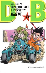 DRAGON BALL 11 (ジャンプコミックス)／鳥山 明