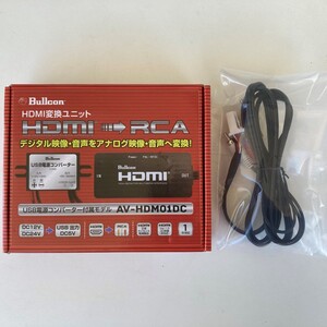 Bullcon フジ電機工業 HDMI変換ユニット AV-HDM01DC 新品 未使用 未開封品 1式 20,000円