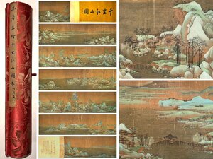 【安】中国宋時代画家「王希孟書」絹本「千里江山図長巻」巻き物 中国画 墨寶妙品 中国書道 古美味 古美術 324