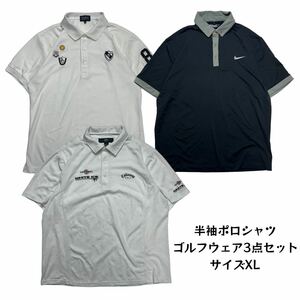 【3点セット】 Pearlygates NIKE golf Callaway 半袖ポロシャツ ゴルフウェア スポーツウェア XL まとめ売り