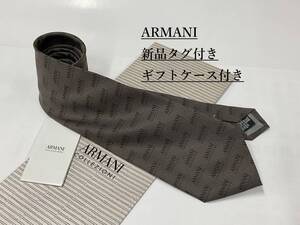 アルマーニ　ネクタイ 2a12B　新品 タグ付　専用ケース付き　プレゼントにも　ARMANI　ロゴ柄　ブラウン色