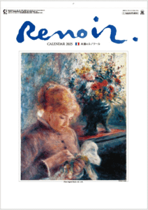 【即決】カレンダー 2025 壁掛け ルノワール 印象派・巨匠シリーズ　令和7年　壁掛けカレンダー　アート 大判サイズカレンダー