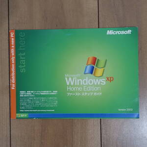 Windows XP Home Edition ファーストステップガイド