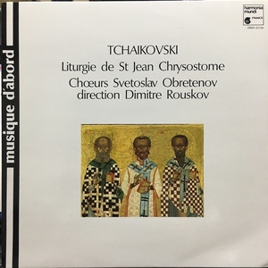 Harmonia Mundi チャイコフスキー:聖ヨハネス=クリソストムスの典礼 稀少 / Tchaikovsky:Litrgie op.41