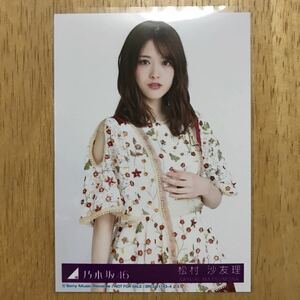 乃木坂46 松村沙友理 今が思い出になるまで CD 封入 生写真 チュウ 1枚 検) 店舗 限定 アルバム 真夏の全国ツアー2019衣装