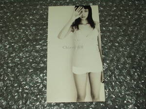 ＣＤＳ▼Chieri/伊藤智恵理「流星 c/w スランプ」～全3トラック収録