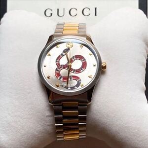 グッチ 腕時計 キングスネーク Gタイムレス イエローゴールドカラー コンビ GUCCI ウォッチ watch アナログ KING snake Python 蛇 金 GOLD