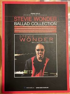 送料無料 ピアノスコア スティーヴィー・ワンダー　バラード・コレクション　 STEVIE WONDER