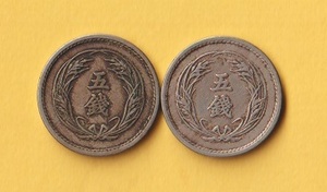 ☆稲5銭白銅貨《明治31年》　2枚　　普通品/美品