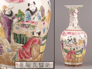 中国古玩 唐物 粉彩 花瓶 時代物 極上品 初だし品 C8053