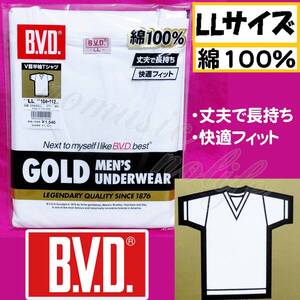 【LLサイズ】 B.V.D. V首半袖Tシャツ 綿100％ 丈夫で長持ち 快適フィット 【M】