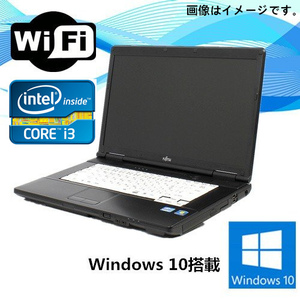 中古ノートパソコン マイクロソフト2013付 Windows 10 15型ワイド 富士通 LIFEBOOK A572 Core i3 2310M 2.1G～ メモリ4GB HDD 250GB