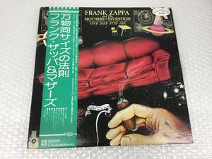 D104-80　⑭LPレコード　激レア　見本盤 白ラベル プロモ/補充票/帯付　Frank Zappa　フランク・ザッパ「One Size Fits All」P-10045D