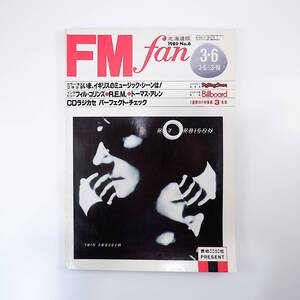 FM fan 1989年3月6日号／フィル・コリンズ D.デュフレーヌ 姫神 トーマス・アレン REM G.キャプラン CDラジカセ エフエムファン北海道版