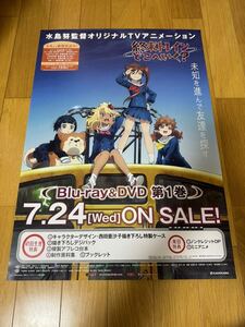 終末トレインどこへいく 非売品 販促用 B2ポスター Train to the End of the World