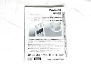 パナソニック CN-MW200D CN-MW100D 取扱説明書