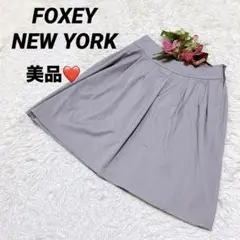 【FOXEY NEW YORK】フォクシー ニューヨーク（38）膝丈スカート