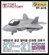 新品プラモデル デフォルメ飛行機 KF-21ボラメ戦闘機 単座型 レジンキャストキット [TF-A15]