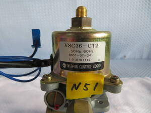  電磁ポンプVSC36-CT2＃N51　灯油ボイラー/　中古品　動作確認済　日本コントロール工業/TAISAN　中古部品 05/07/02