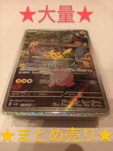 1円スタート　 ポケモンカード　ピカチュウ[AR]　[HR]　キラカード　レアカード　★大量★　★まとめ売り★　151　ピカチュウ　トレカ