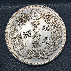 日本古銭 貿易銀 明治十年 明治10年　刻印あり　貿易銀 古銭 コレクション古銭　貨幣 大型銀貨