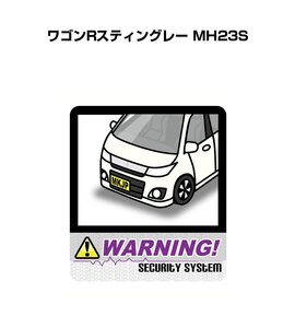 MKJP セキュリティ ステッカー 防犯 安全 盗難 2枚入 ワゴンRスティングレー MH23S 送料無料