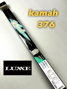 【新品未使用】がまかつ　LUXXE カマー376キャスティングモデル税込定価¥40,700沖縄不可