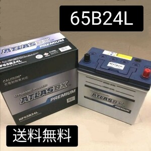 【新品 送料込み】65B24L/バッテリー/沖縄、離島エリア不可/46B24L/50B24L/55B24L/60B24L/70B24L/75B24L//アトラス/自動車/