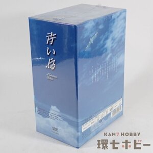 2RT54◆新品未開封 DVD 青い鳥 DVD-BOX/TBS テレビドラマ 豊川悦司 夏川結衣 野沢尚 信濃境駅 しなの鉄道 115系 送:-/60