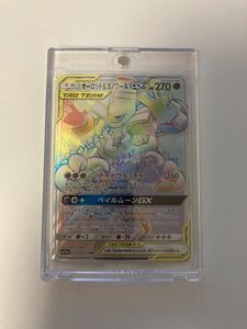 オーロット&ヨノワールGX HR ハイパーレア 213/173 sm12a タッグオールスターズ ポケカ ポケモンカードゲーム