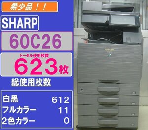 総使用枚数623枚！！現行シャープフルカラー複合機BP-60C26(コピー&ファクス&プリンター&スキャナ)無線LAN　Mac対応　◆宮城発◆