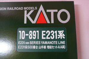 a0668■ KATO 10-891 E231系500番台 山手線 増結セットA 4両